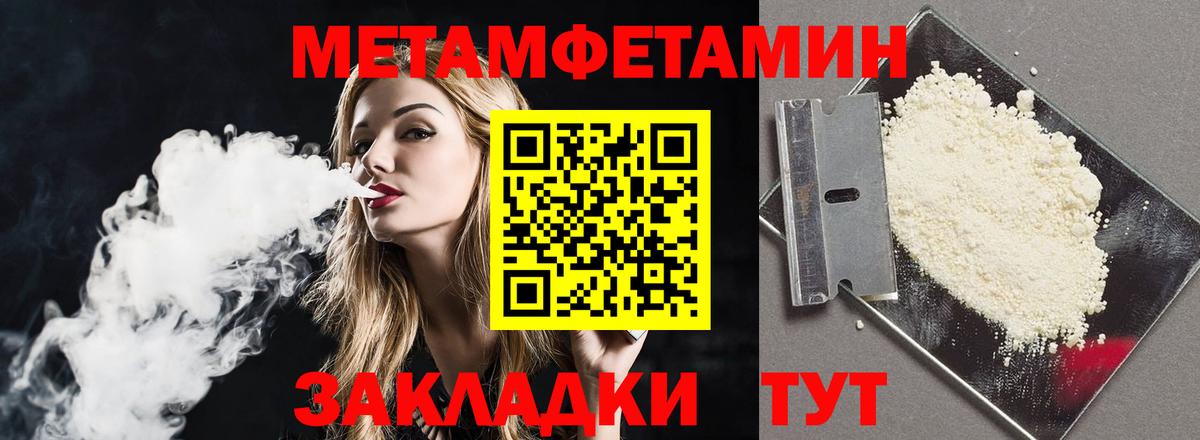 АМФЕТАМИН Premium  Вход с VPN  Городец 