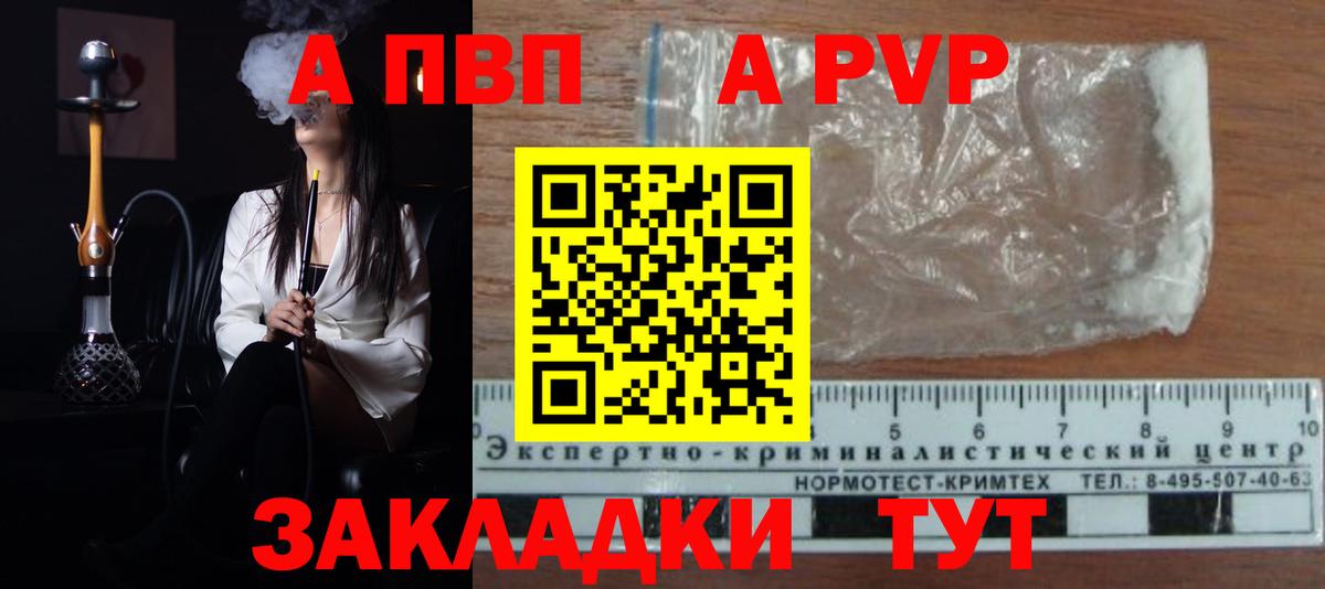 Alpha-PVP Соль  A-PVP крисы CK  Alpha PVP  Городец  Alfa_PVP Crystall  Вход с VPN 