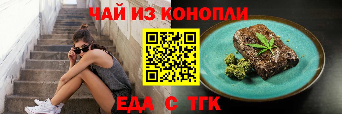 Cannafood марихуана  Вход с VPN  Городец 