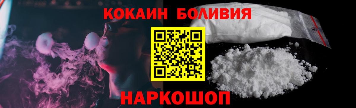 Кокаин Перу Городец