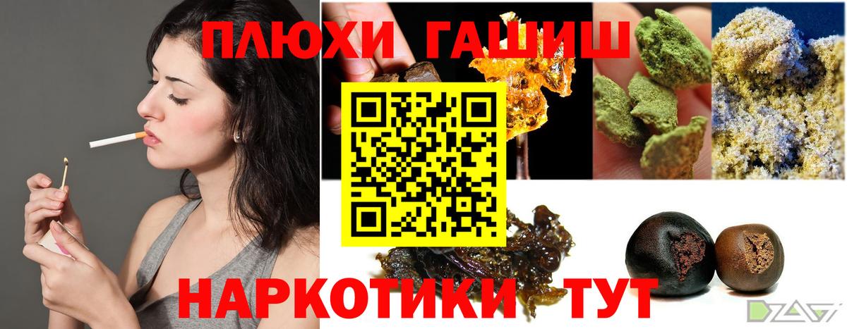 Гашиш Cannabis Городец