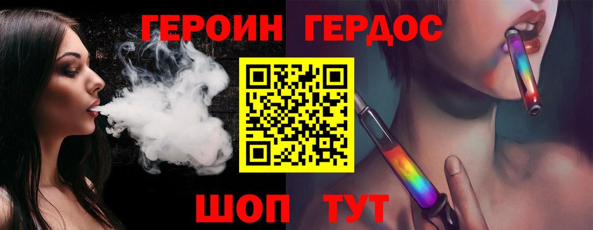 ГЕРОИН герыч  Вход с VPN  ГЕРОИН  Городец 