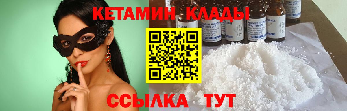 Городец  КЕТАМИН ketamine  КЕТАМИН ketamine  Вход с VPN 