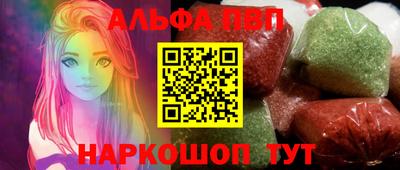 Альфа ПВП Балахна