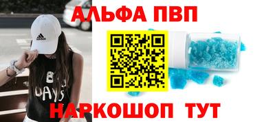 Альфа ПВП Балахна