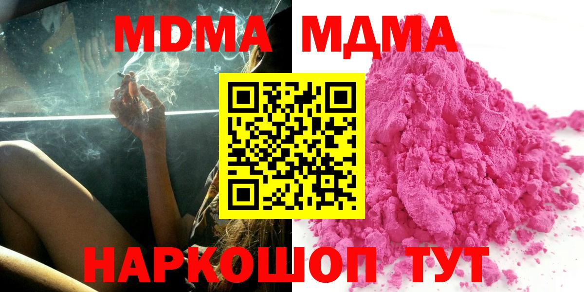 MDMA  MDMA VHQ  МДМА кристаллы  Вход с VPN  Городец 