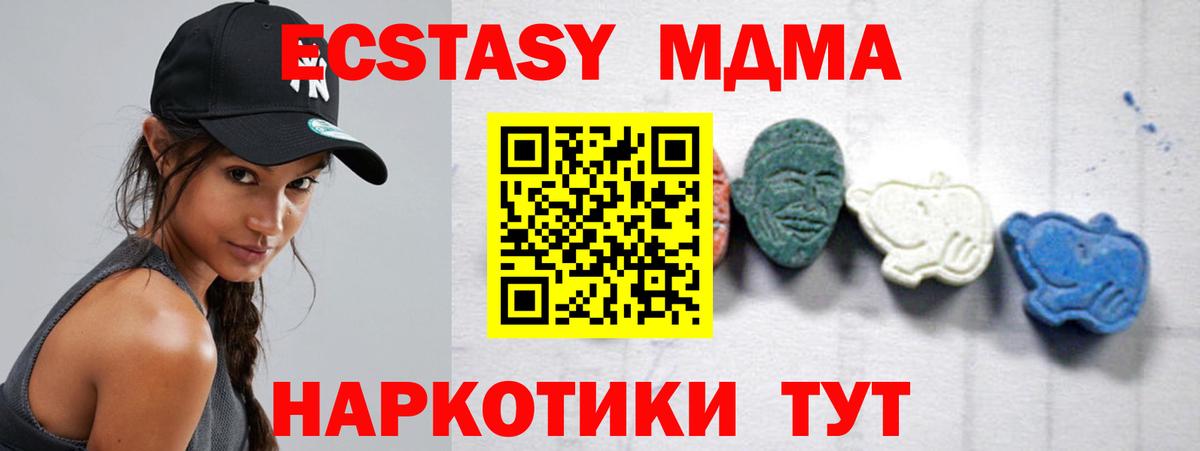 МДМА молли Городец