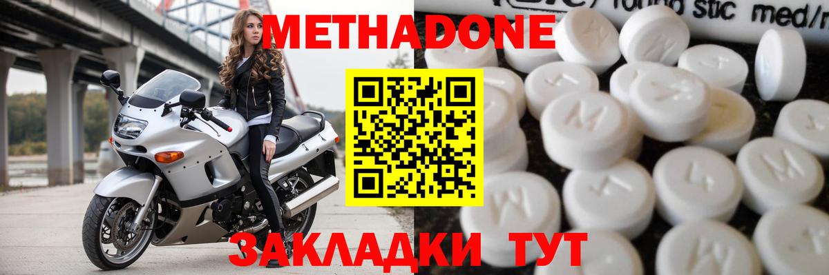 МЕТАДОН белоснежный Городец