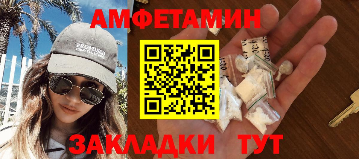 Первитин Methamphetamine Городец