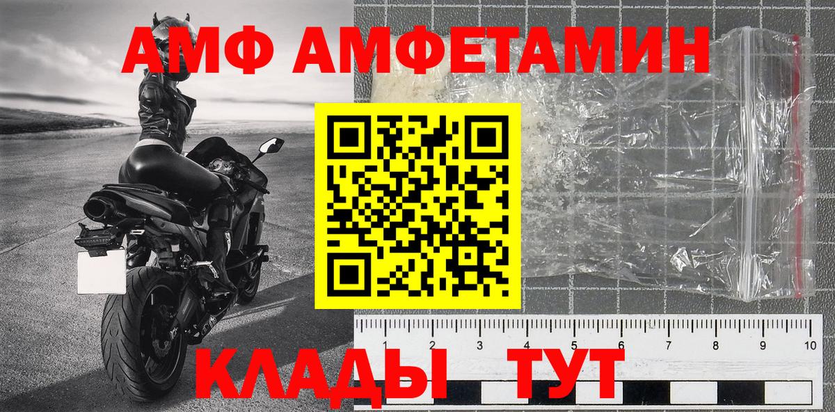 Первитин  Первитин пудра  Вход с VPN  Городец 