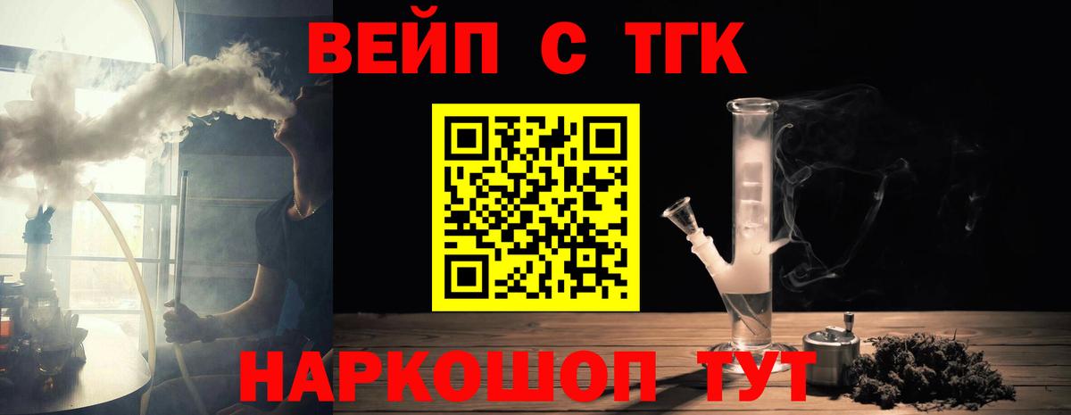Городец  Дистиллят ТГК THC oil  Дистиллят ТГК THC oil  omg ONION  Вход с VPN  купить закладку 